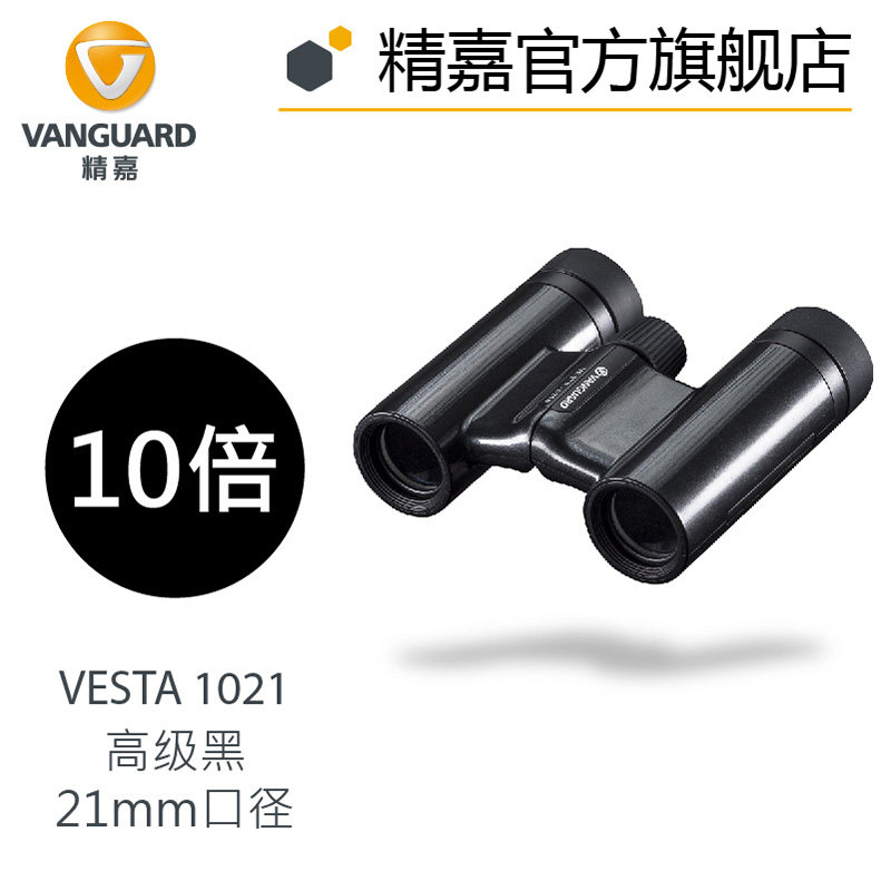 Jingjia VESTA HD mini binoculars outdoor indoor concert artifact 10 times light black