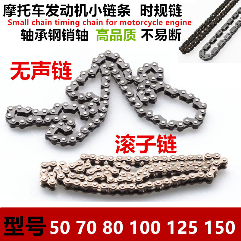 Gauge chain 50 50 70 80100125150 80100125150 gauge chain when locomotive engine timing chain