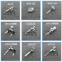 Motorcycle Tank Switch CG125 Light Yang 125 GS GY6-50 CBT125 Oil Valve Tank Switch
