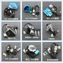 Motorcycle cover lock GS125 ZJ125 GY6 GY6 ghost fire full car lock 4 lines 6 wire electric door lock oil case cover lock