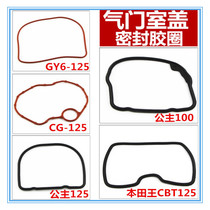 Motorcycle cylinder head cover cushion rubber ring rubber ring valve room cover cushion valve room cover gasket