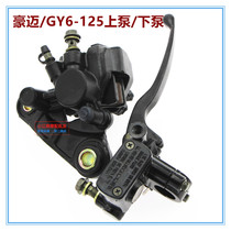 Haumai Light Yang GY6-125 Moped Scooter Motorcycle Brake Pump Front Brake Pump Assembly Disc Brake Pump