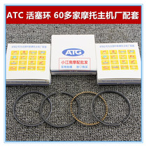 Motorcycle piston ring ATG piston ring Anqing ring 70100125150 piston ring