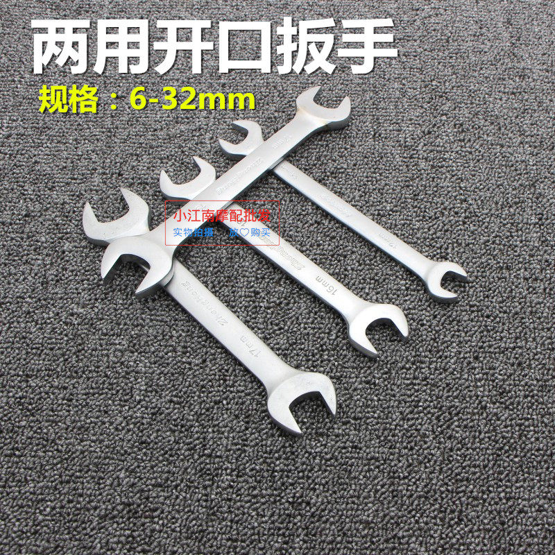 6-32 Double open gate wrench Double head Dull Wrench Opening Wrench Locomotive Electric Vehicle Electric Repair Hardware Board