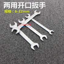 6-32 Double opening wrench Double head Dull Wrench Opening Wrench Motorcycle Electric Car Repair Hardware Board