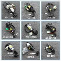High Quality Motorcycle Electric Door Lock Sleeve Lock Motorcycle Ignition Lock Motorcycle Key Lock Ignition Switch