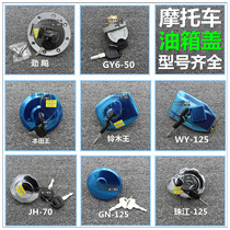 Motorcycle oil tank cover accessories GN125 GS125 JH70 CG Wang Jai Biao quality assorted oil box cover