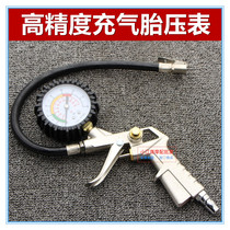 Car tire pressure gauge air pressure gauge high precision vehicle monitoring pressure gauge inflatable gun cheered tire aerated tire pressure gauge