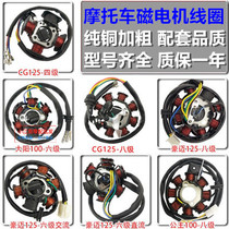 Motorcycle magnetic motor coil 4 Class 6 Level 8 Class 11 12 12 Class 18 Level half Wave All-Wave Magnetic Motor stator