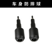 Applicable to Trident Trident660 Trident 660 2021 modified body Anti-drop ball anti-drop rubber bumper