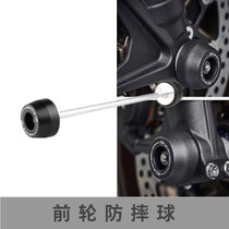 Suitable for Augusta Bruttle Dragster 800 675 EP modified front wheel anti-drop ball protection