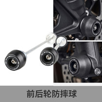 Suitable for BMW F900R F900XR 20-21 EP modified front and rear wheel anti-drop ball front and rear wheel protection ball