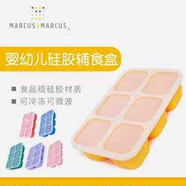 Marcus supplementary food box baby freezer silicone food supplement lattice baby food supplement fresh storage box portable sub-pack