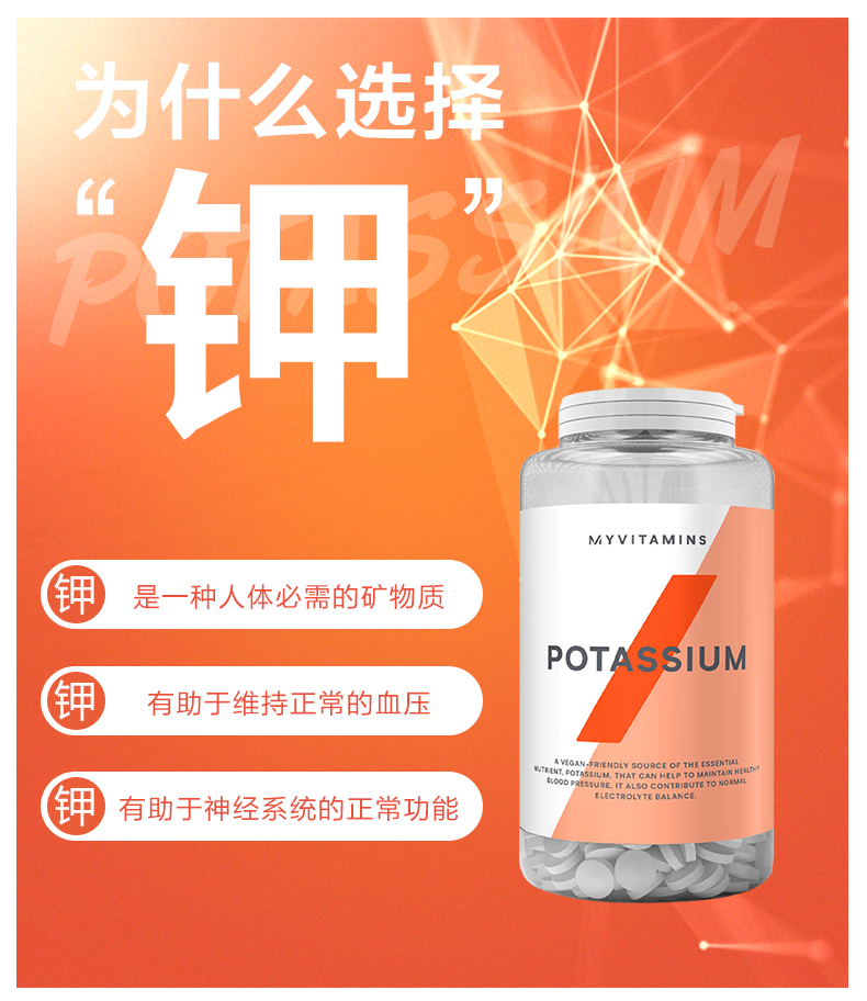 myvitamins钾片补钾缓解低钾缺钾保健品