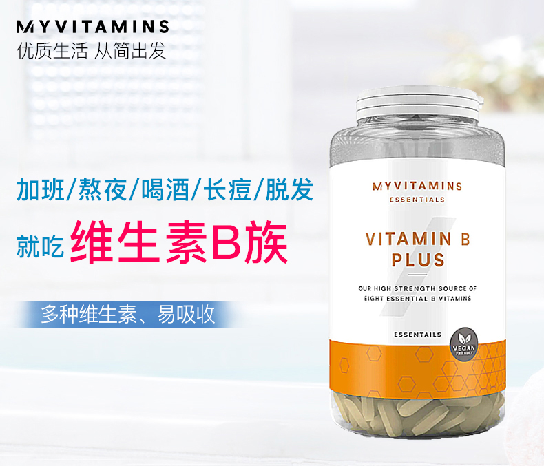 临期特价！英国进口：60片 Myvitamins B族维生素片 35元包邮 买手党-买手聚集的地方