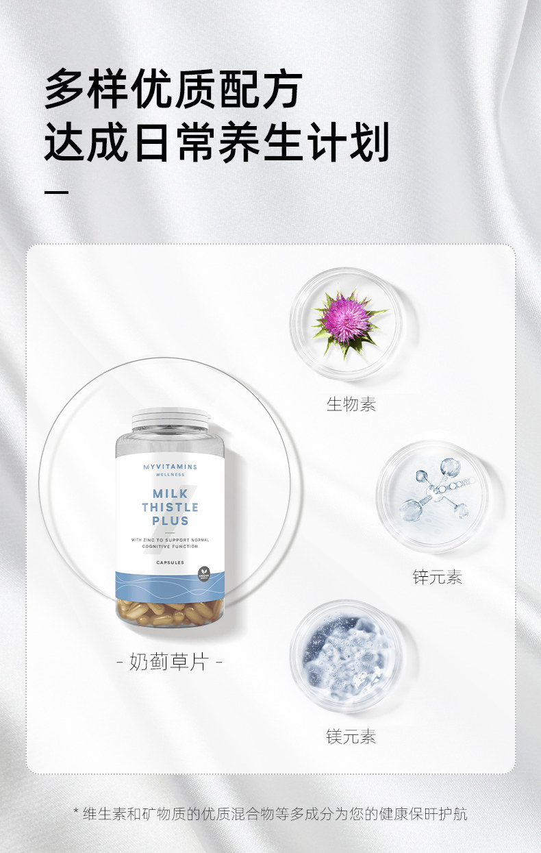 英国进口 Myvitamins 奶蓟草胶囊 60粒*2件 双重优惠折后¥93.5包邮包税