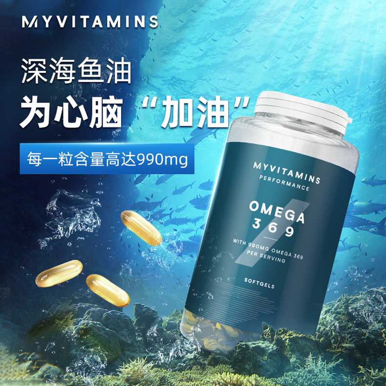 Myvitamins 欧米伽369深海鱼油软胶囊 120粒 双重优惠折后￥49.5包邮包税