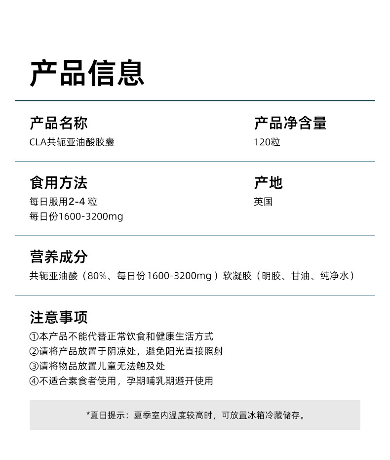 英国进口 Myvitamins CLA共轭亚油酸120粒 辅助减脂 图2