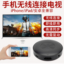  Mobile phone screen projector Wireless same screen device 4K HD conversion TV computer same frequency projector HDMI connection Car Suitable for Apple Huawei universal Android home with display artifact