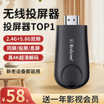 Wireless Screen Projector 2025 New Model Mobile Phone Connection to Tv Monitor Computer HDMI Same-Screen Projector Converter