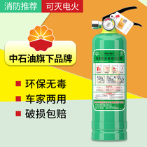 Home handheld 980ml2L3L on-board kit factory shop firefighter for Huaer water-based fire extinguishers