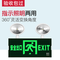 Safe Exit Fire Emergency Lights Two-in-one Dual-use Composite Lamp Double Use Multifunction Evacuation Indicator Lights