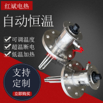 High power flange heating tube industrial automatic constant temperature heat transfer oil heating rod water tank electric heating rod 220V