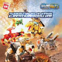Super set variable alloy version compatible with Lego machine beast Cube small particle assembly 8 dinosaur building block Battle toy