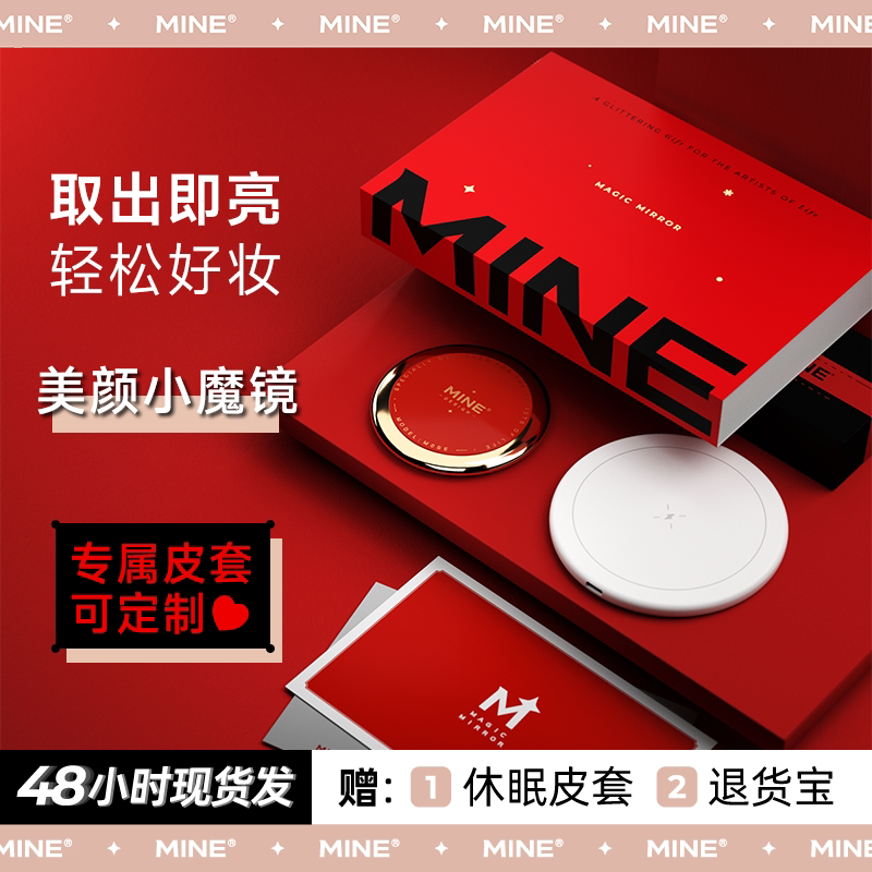 [Chinese Valentine's Day Gift Box] Mine Portable Smart Makeup Mirror with Led Light, Birthday Gift for Girls, Gift for Wife