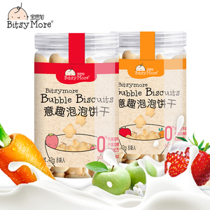 宝思加零食小吃儿童泡泡低敏饼干