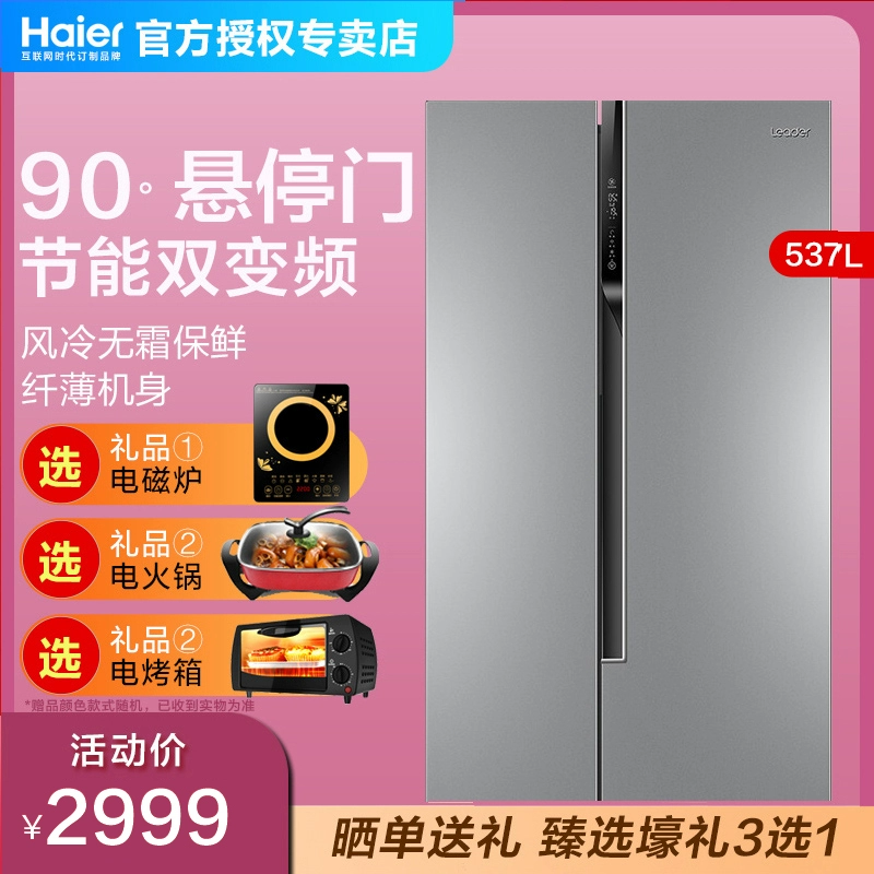 Haier sản xuất tủ lạnh Lãnh đạo / Chỉ huy BCD-537WLDPC tủ lạnh đôi công suất lớn chuyển đổi tần số đôi - Tủ lạnh
