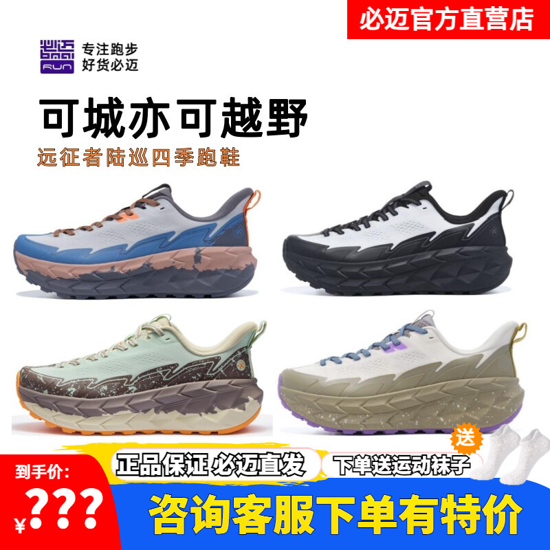 Bimax Expedition Land Cruiser Hiking Shoes, Trekking, Cross-Country, Outdoor, Cushioning, Jogging Shoes, Breathable Sports and Casual Shoes for Men and Women