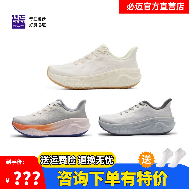 Bimax Expeditionist Thick-Soled Comfortable Running Shoes, Lightweight and Resilient for Road Use, Outdoor Men's and Women's Non-Slip Training Cycling Cushioning Running Shoes