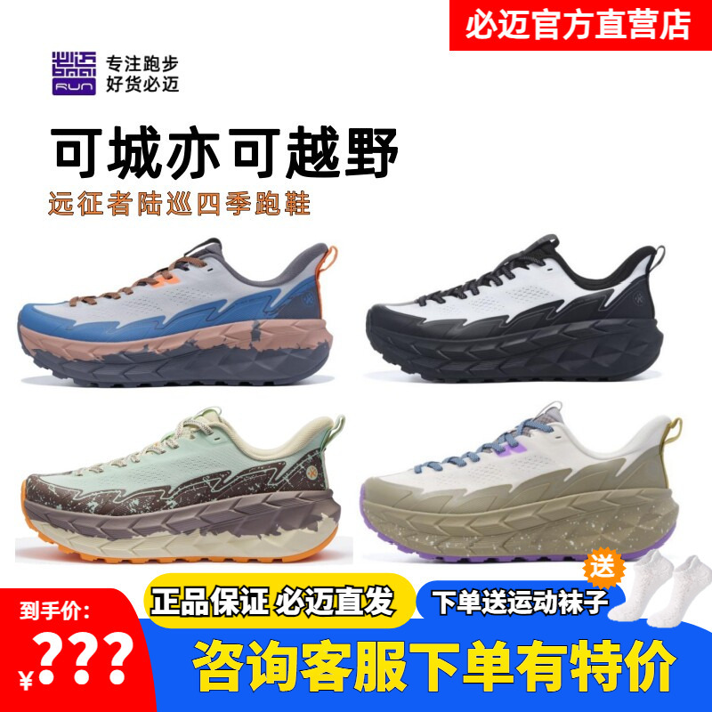 Bimax Expedition Land Cruiser Hiking Shoes, Trekking, Cross-Country, Outdoor, Cushioning, Jogging Shoes, Breathable Sports and Casual Shoes for Men and Women