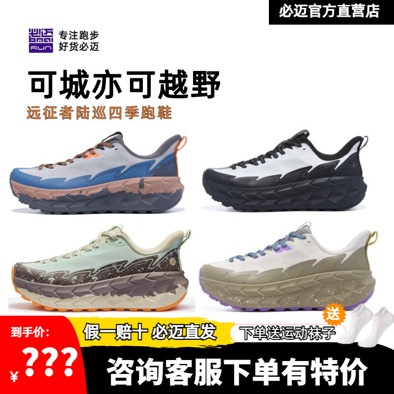 Bimax Expedition Land Cruiser Hiking Shoes, Trekking, Cross-Country, Outdoor, Cushioning, Jogging Shoes, Breathable Sports and Casual Shoes for Men and Women Bimax Expedition Land Cruiser Hiking Shoes, Trekking, Cross-Country, Outdoor, Cushioning, Jogging Shoes, Breathable Sports and Casual Shoes for Men and Women