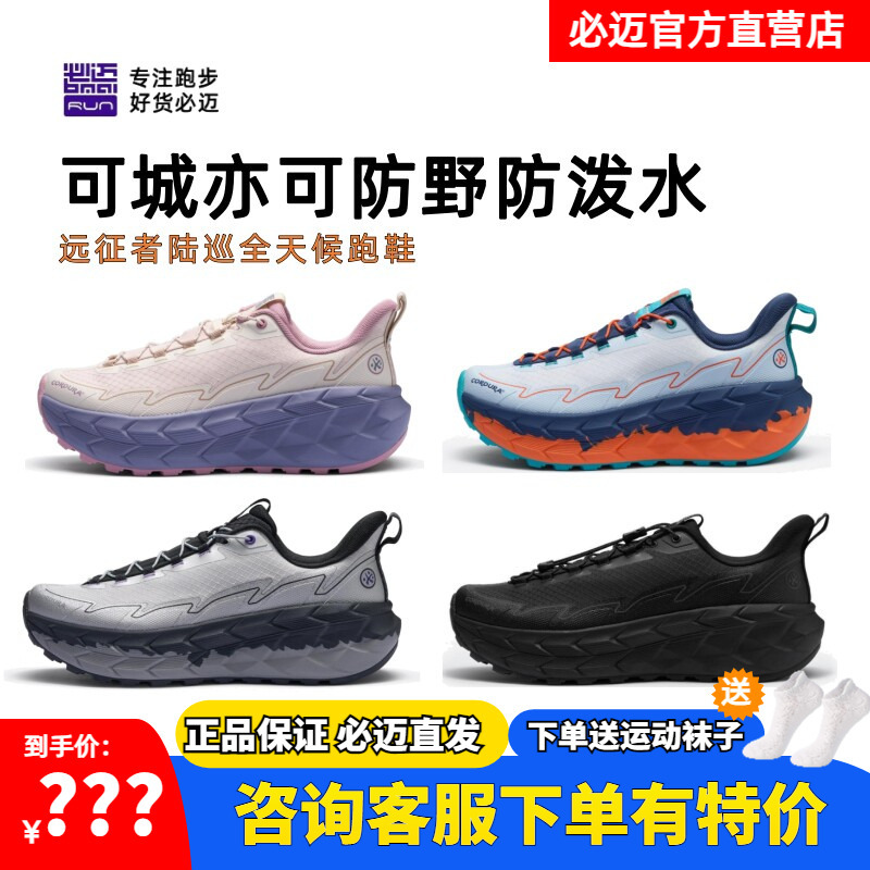 Bimax Winter Expedition All-Weather Hiking Shoes Outdoor Cushioning Jogging Shoes Men's and Women's Trail Running Shoes