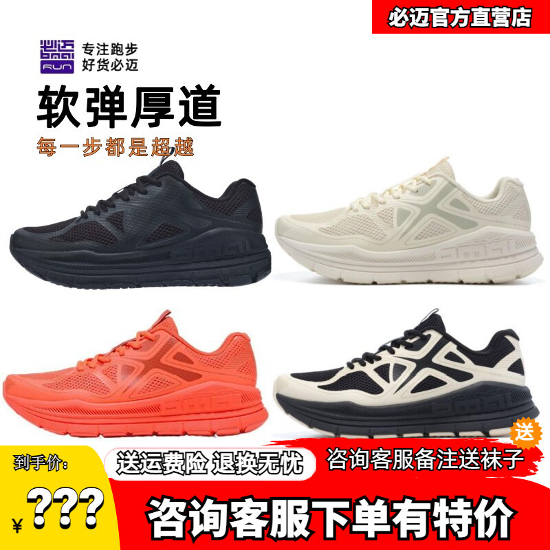 Bimai Expedition Pure Cushioning Sports Shoes for Men and Women, Lightweight, Breathable, Non-Slip, Wear-Resistant Running Shoes, Jump Rope, Weight Loss, Fitness