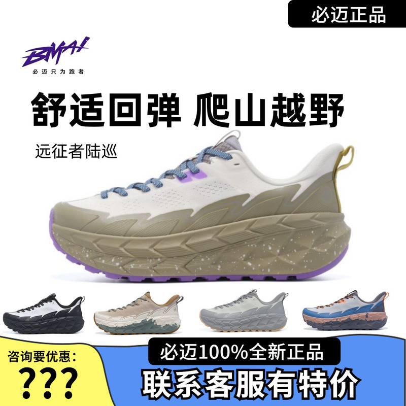 Bimax Expedition Land Cruiser Hiking Shoes, Trekking, Cross-Country, Outdoor, Cushioning, Jogging Shoes, Breathable Sports and Casual Shoes for Men and Women