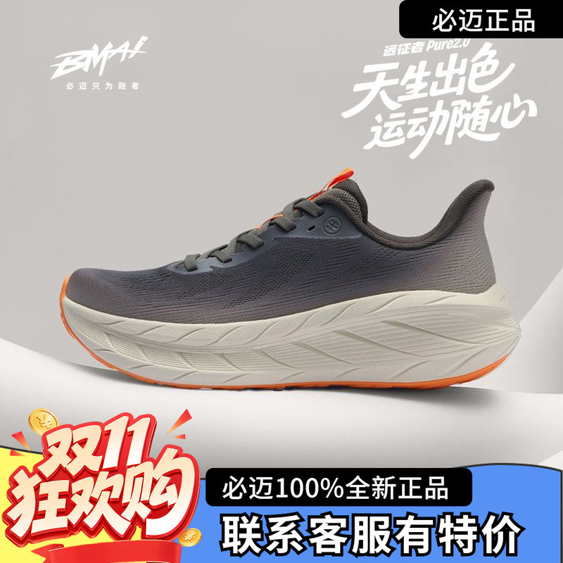 Bimax Expedition Pure2.0 Pure Lightweight Shock-Absorbing Jogging Shoes for Men and Women, Wear-Resistant and Breathable Running Shoes for Weight Loss and Fitness
