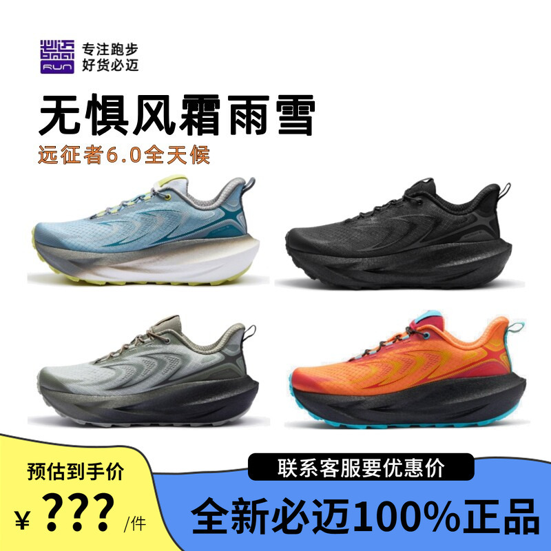 Bimax Expedition 6.0 All-Weather Autumn and Winter Cushioning Running Shoes for Men and Women, Breathable Running Shoes for Outdoor Aerobics Bimax Expedition 6.0 All-Weather Autumn and Winter Cushioning Running Shoes for Men and Women, Breathable Running Shoes for Outdoor Aerobics