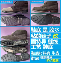 Shoes made of various glue soles are modified with Goodyear stitching technology to make soles of cowhide soles and rubber soles