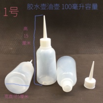 All kinds of glue bottles empty bottles industrial bottles sharp mouth glue glue paint bottles transparent with lids