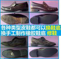Various types of mens leather shoes casual leather shoes replacement soles leather shoe replacement soles shoe repair maintenance and shoe upper renovation