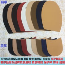 Luxury leather shoes Taiwan cloth point particles ultra-thin forefoot and back Palm stickers for men and women soles wear-resistant non-slip material