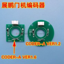 Elevator accessories exhibition door machine square encoder Round Square CODER-A VER1 6