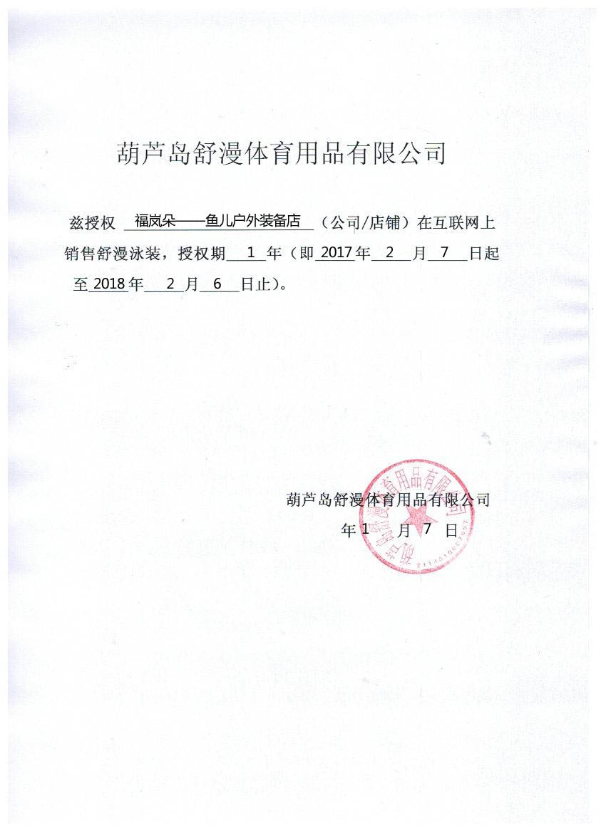 Maillot de bain fille - Ref 2554329 Image 7