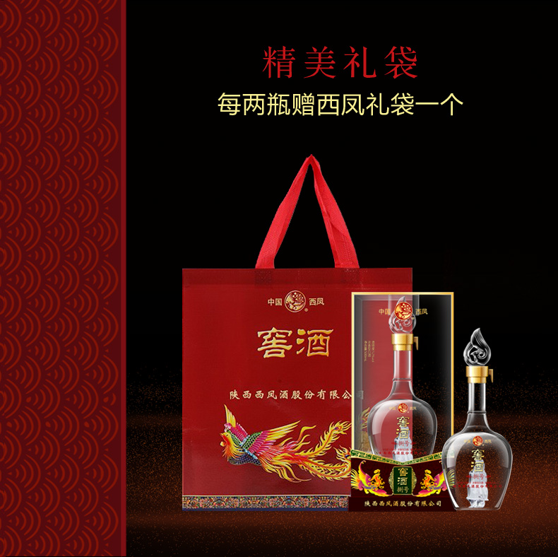 西凤 52度 窖酒捌号 浓香型 500ml*6瓶 礼盒装 图3