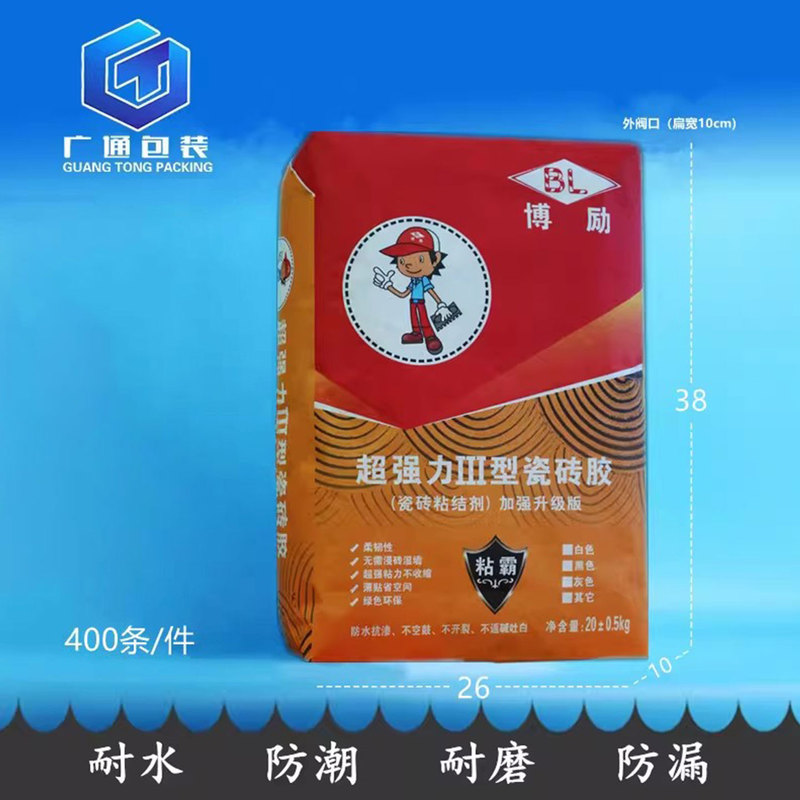 Three-Paper One-Film Valve Flap Pocket Pants Putty Powder Flap Pocket Pants Mortar Bag Tile Glue Packaging Bag Cement Kraft Paper Bag