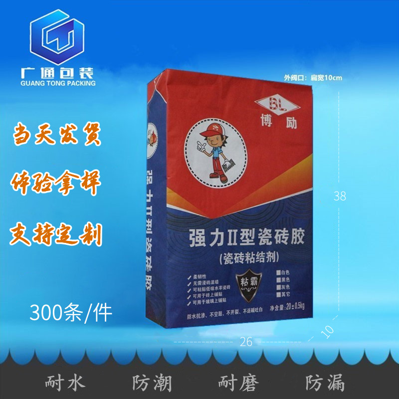 Three-paper-one-film kraft-paper bag valve pocket mortar tile with agent packing bag batch of ground powder bag large woven bag spot