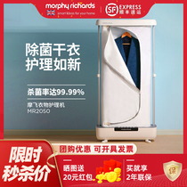 UK Moffy clothing care machine steam sterilization deodorization home with small folding dryer fully automatic dryer